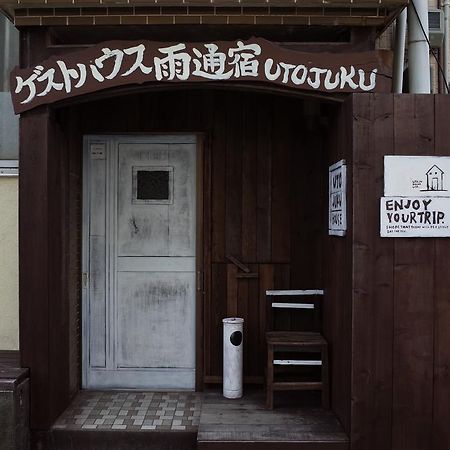 五島 ゲストハウス 雨通宿 五島市 エクステリア 写真